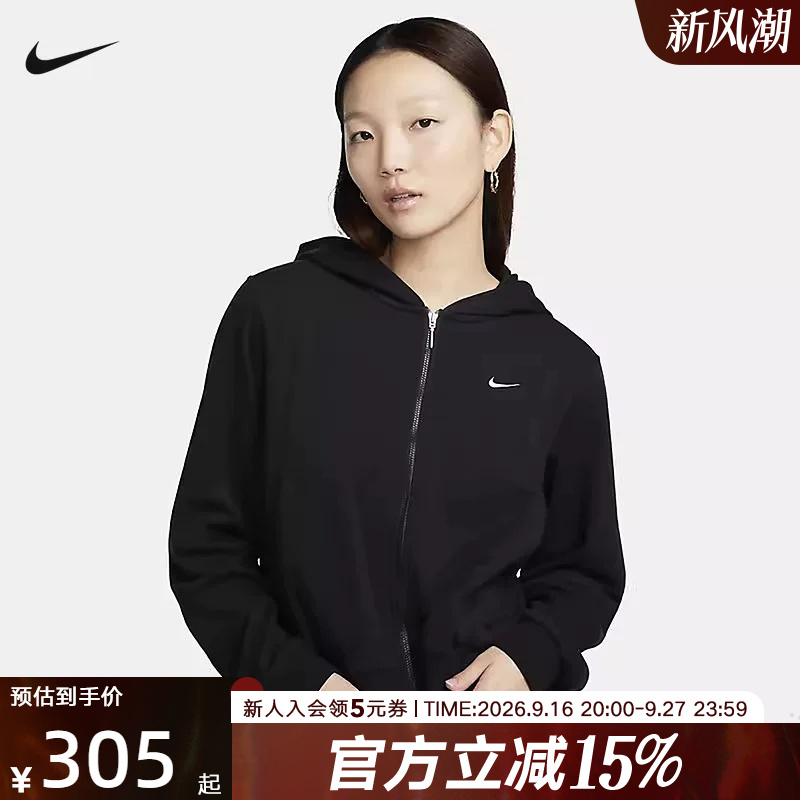 Nike Knitted Jacket Women's French Terry Sportswear Hooded Running Jacket Fn2420