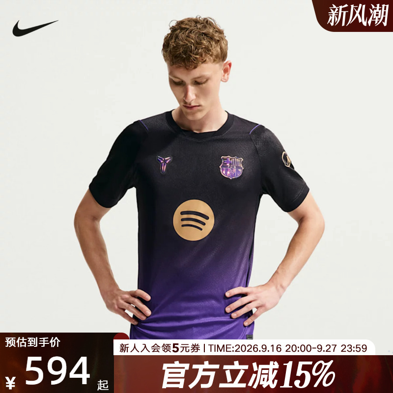 Nike Nike 26/27 Season Barcelona Away Fan Version Kobe Men's Football Short-Sleeved Shirt Ii1912-505 Nike Nike 26/27 Season Barcelona Away Fan Version Kobe Men's Football Short-Sleeved Shirt Ii1912-505