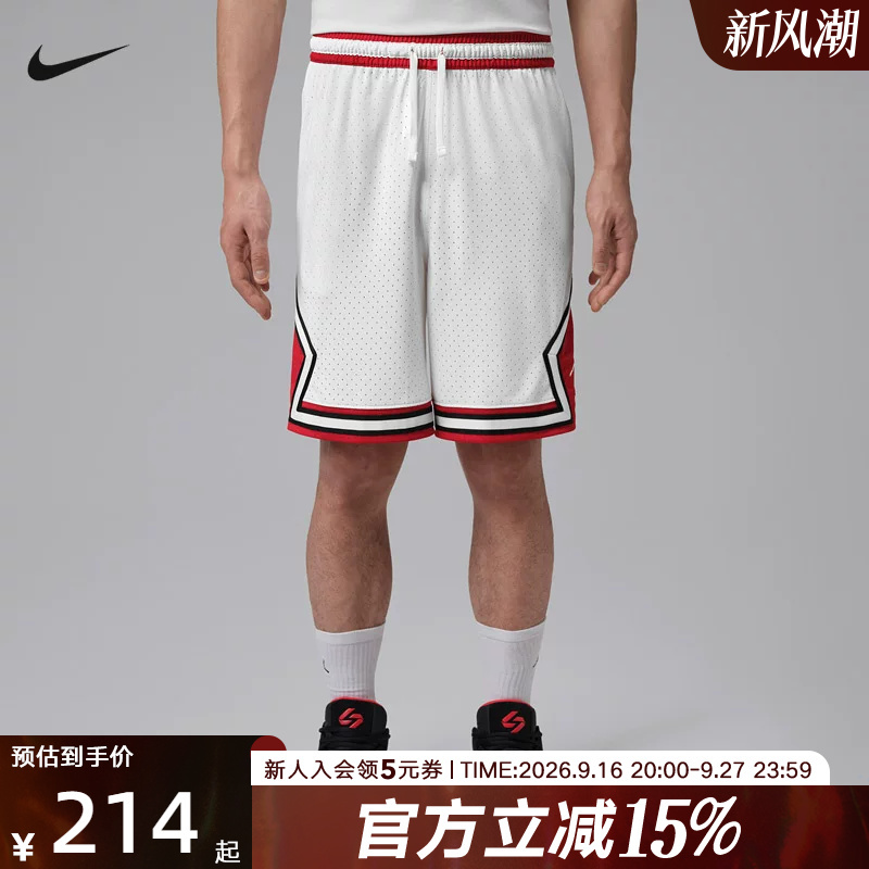 Jordan Nike Men's Shorts 2026 Summer Dri-Fit Diamond Quick-Dry Shorts If5833-100 Jordan Nike Men's Shorts 2026 Summer Dri-Fit Diamond Quick-Dry Shorts If5833-100