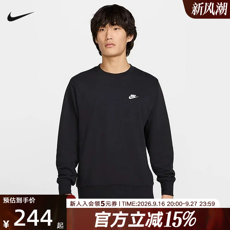 Nike Men's Knitted Terry Cloth Classic Embroidered Small Logo Black Pullover Round Neck Sweatshirt Fn3889-010 Nike Men's Knitted Terry Cloth Classic Embroidered Small Logo Black Pullover Round Neck Sweatshirt Fn3889-010