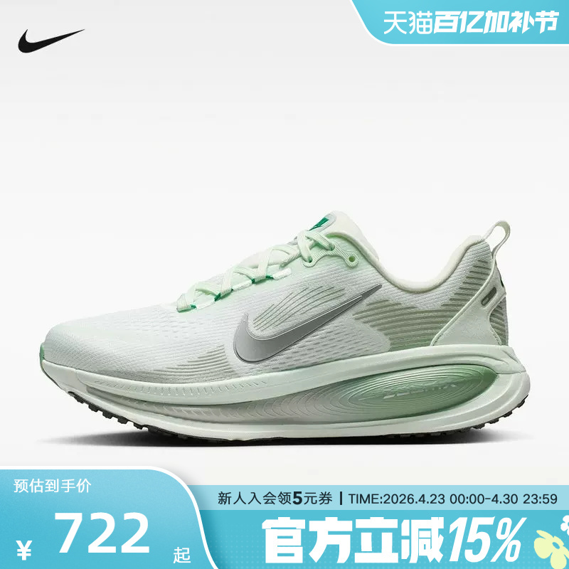 Nike Women's Shoes Vomero 18 Sports Shoes Running Shoes Cushioning Mesh Breathable Hm6804-300