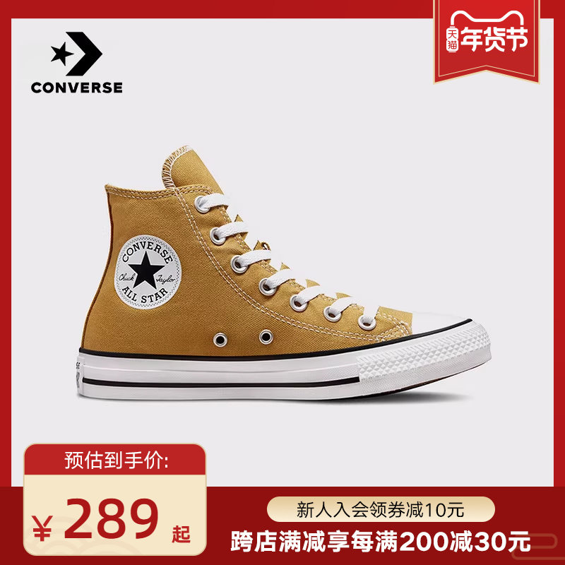 Kuang Wei Converse2024 Spring Neutral Shoes ALL STAR Casual Jiao Yellow High Help Canvas Shoes A02785C-Taobao