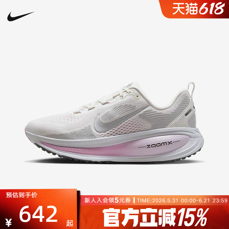 Nike Women's Shoes Vomero 18 Cushioned Thick-Soled Long-Distance Road Running Shoes Im2503-133 Nike Women's Shoes Vomero 18 Cushioned Thick-Soled Long-Distance Road Running Shoes Im2503-133