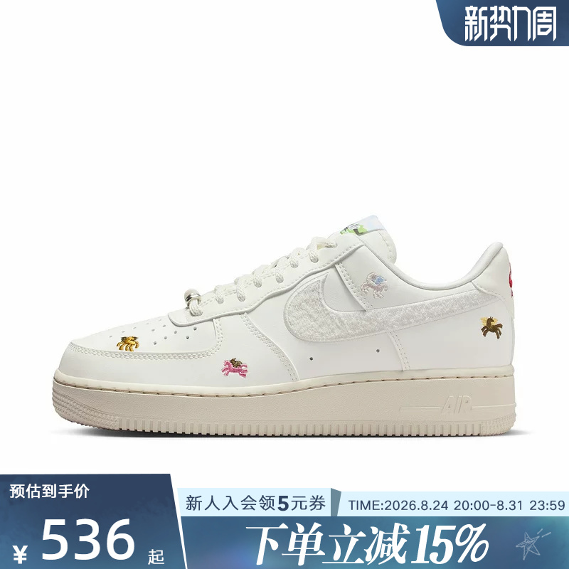 Nike Women's Shoes Af1 Year of the Horse Limited Edition Air Force One New Year's Low-Top Retro Sneakers Iq1119 Iq1143