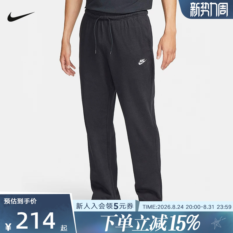 Nike Men's Straight-Leg Knitted Cotton Soft Sweatpants Comfortable Lightweight Sports Casual Pants Fq4333-063
