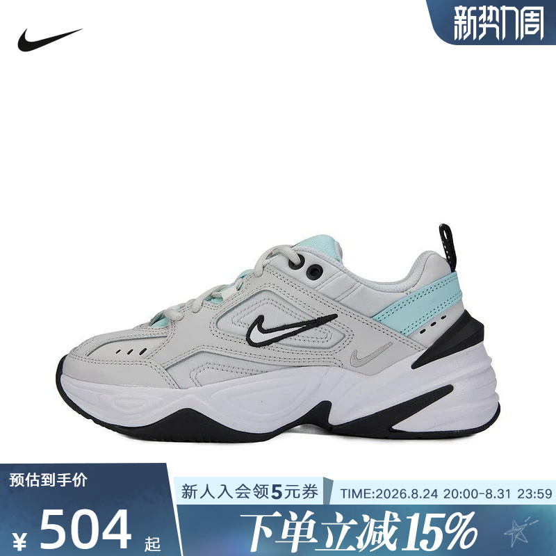 Nike Nike Women's Shoes M2K Tekno Thick-Soled Height-Enhancing Casual Sports Shoes Retro Dad Shoes Ao3108-013 Nike Nike Women's Shoes M2K Tekno Thick-Soled Height-Enhancing Casual Sports Shoes Retro Dad Shoes Ao3108-013