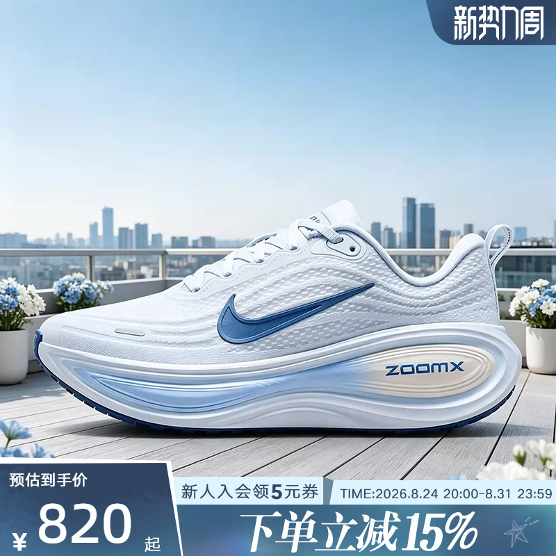 Nike Nike Men's and Women's Shoes Vomeroplus Super Soft Cushioning and Rebound Thick-Soled Running Shoes Hv8154-108 Nike Nike Men's and Women's Shoes Vomeroplus Super Soft Cushioning and Rebound Thick-Soled Running Shoes Hv8154-108