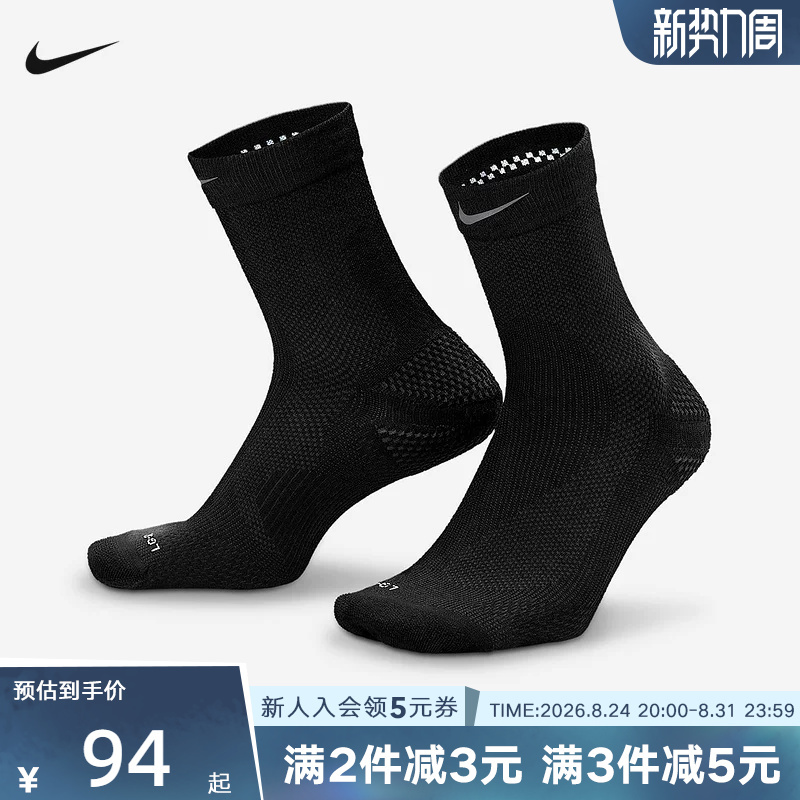 Nike Nike Men's and Women's Socks 2026 Spring New Model Running Micro Quick-Drying Sports Socks If2508-010 Nike Nike Men's and Women's Socks 2026 Spring New Model Running Micro Quick-Drying Sports Socks If2508-010