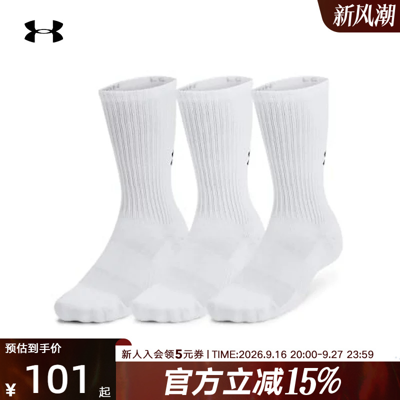 Under Armour Men's and Women's Breathable Running Training Basketball White Mid-Calf Socks 1386311-100 Under Armour Men's and Women's Breathable Running Training Basketball White Mid-Calf Socks 1386311-100