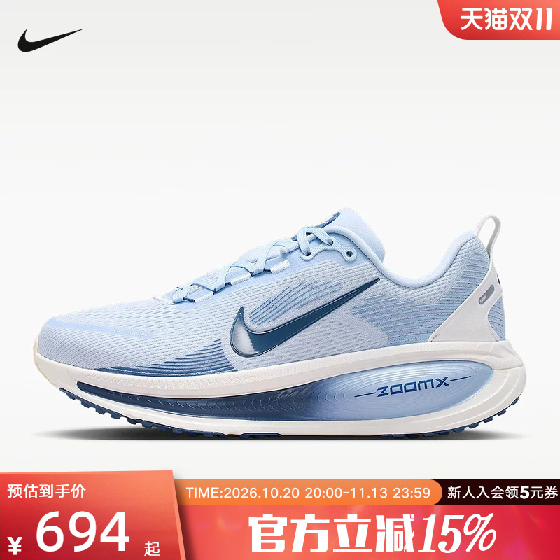 Nike Nike Women's Shoes New Model Vomero 18 Soft Sports Shoes Cushioning Mesh Running Shoes Hm6804-402