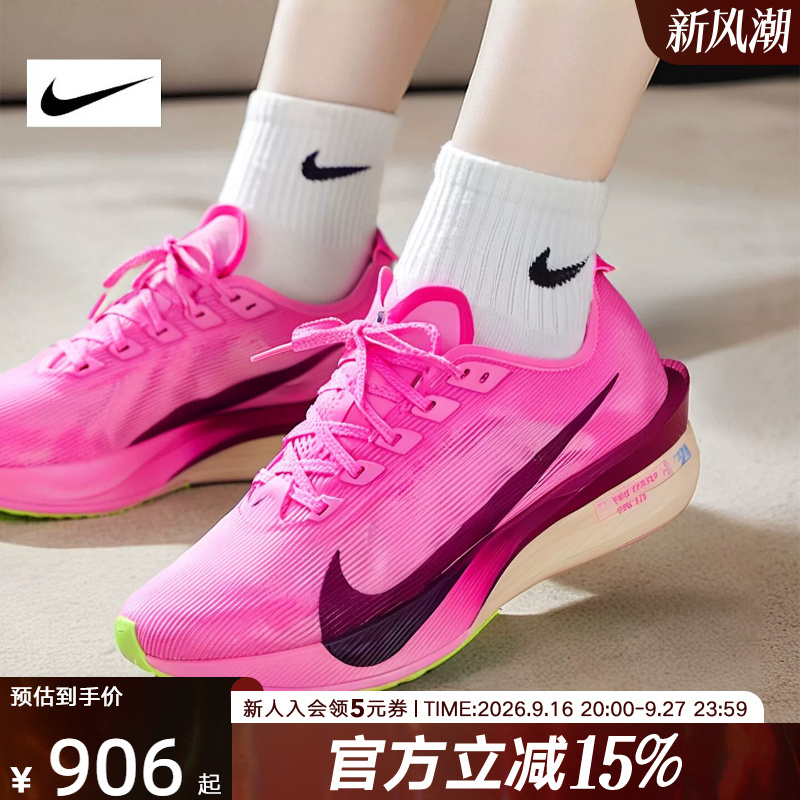 Nike Women's Shoes Vaporfly Next% 4 Marathon Professional Carbon Plate Racing Running Shoes Hf6412-601