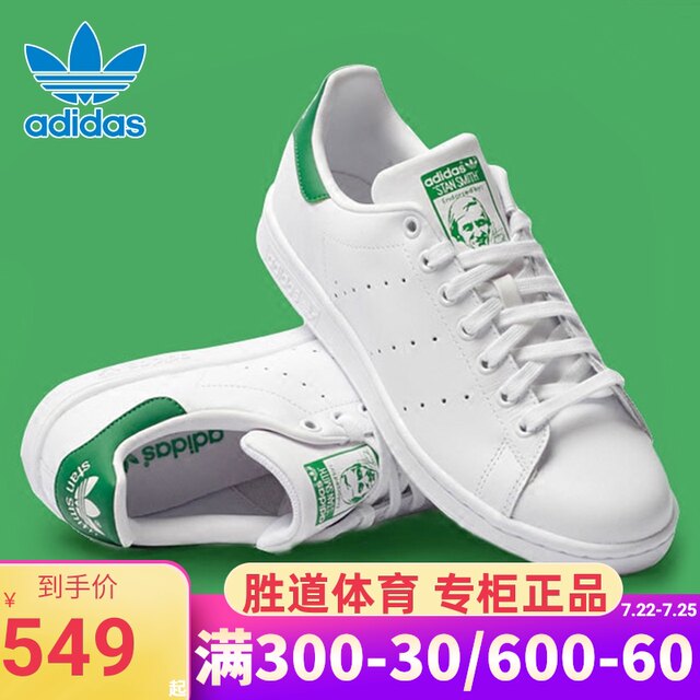 adidas clover stan smith