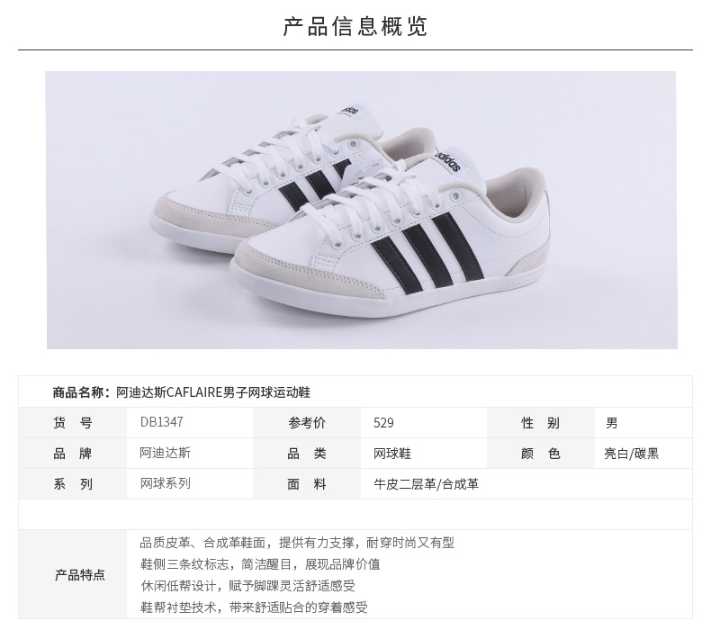 Adidas adidas nam giày mùa xuân giày thể thao da thoải mái giày thường giày quần vợt DB1347 shop giày sneaker