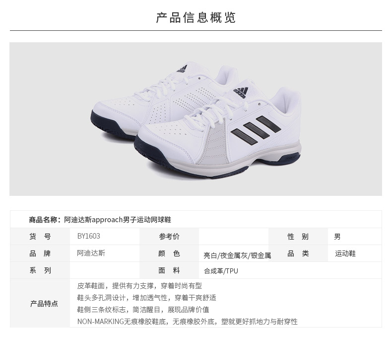 Adidas Adidas giày quần vợt nam giày mới không trượt thể thao thể thao cầu lông giày BY1603 giày thể thao bitis