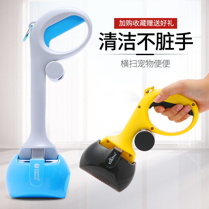 Dog toilet picker-up dog clip shovel shit dog dog artifact walking dog feces cleaner pet portable supplies