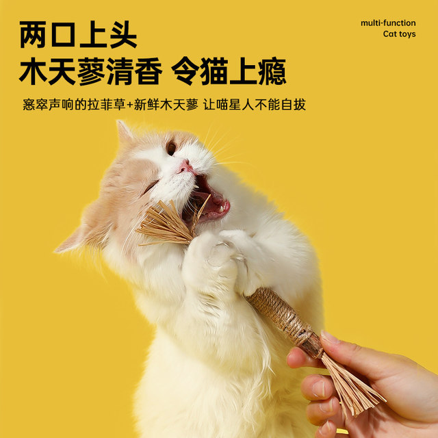 Mutian Polygonum Teeth Stick Cat Toy Cat ບັນເທົາຄວາມສຸກຂອງຕົວເອງ Funny Cat Stick Cat Mint Ball Bite-Resistant Teeth Cleaning Supplies Cat