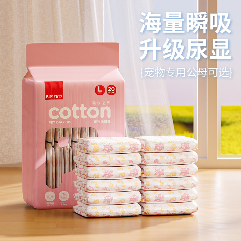 Dogs pee not wet mother dog paper Diaper Pet Aunt towel Anti-mate God Dog Special Physiological Pants Menstrual Pants-Taobao