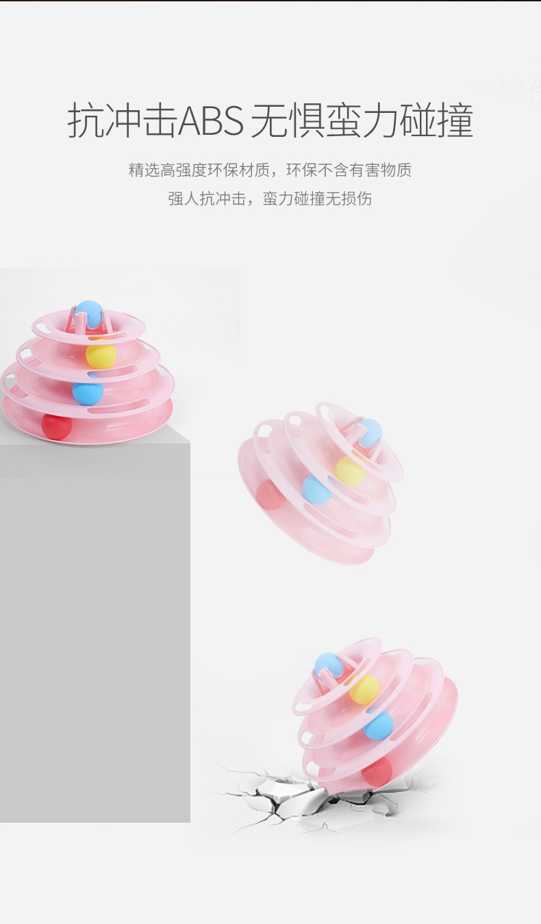 YP084 Pet Toy Track Ball_05.jpg