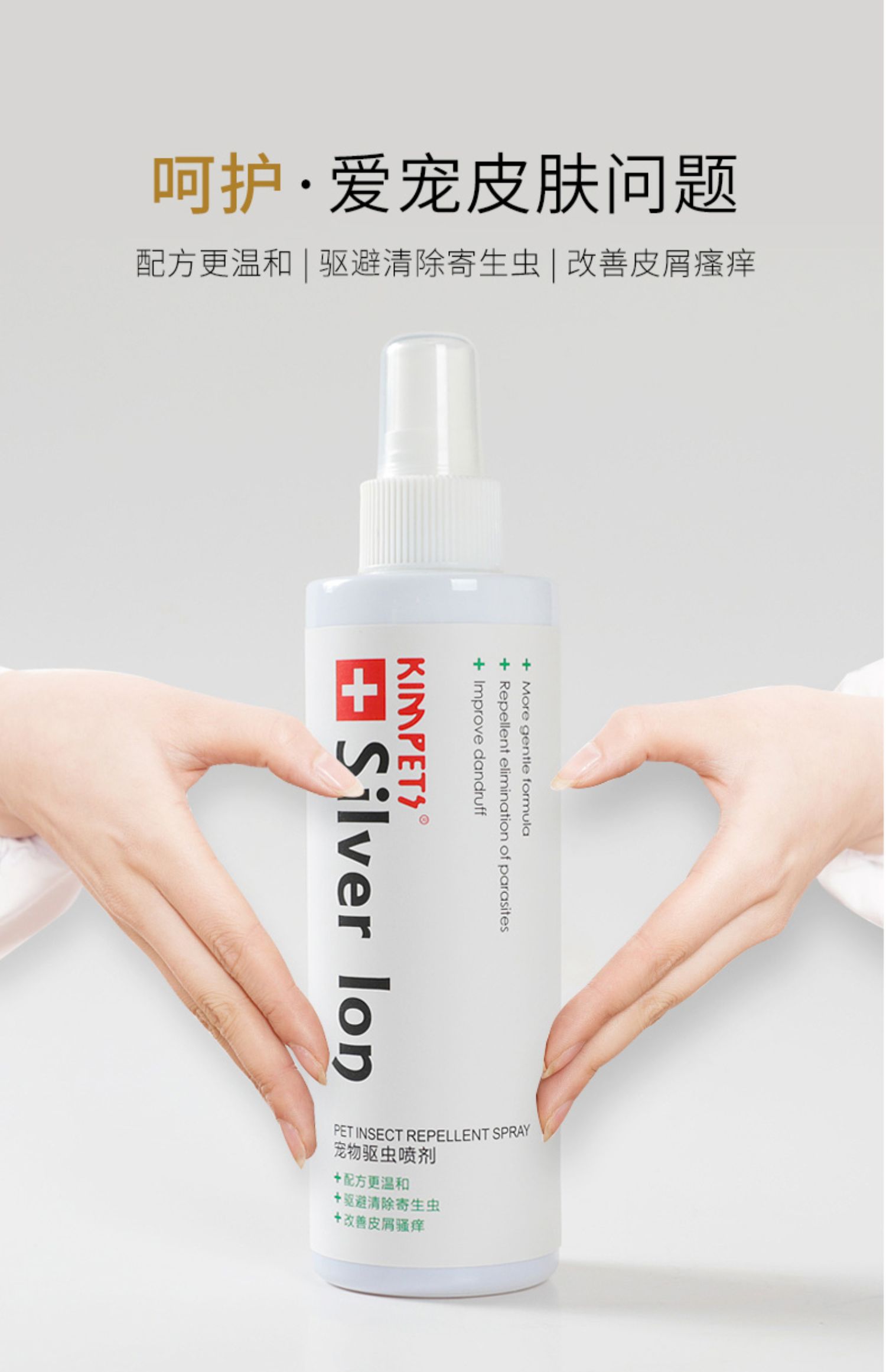 Thuốc xịt tẩy giun cho thú cưng Jim Beibei phun 200ml trong ống nghiệm tẩy giun cho chó đuổi mèo Teddy ngoài bọ chét - Cat / Dog Medical Supplies giá máy siêu âm chó mèo