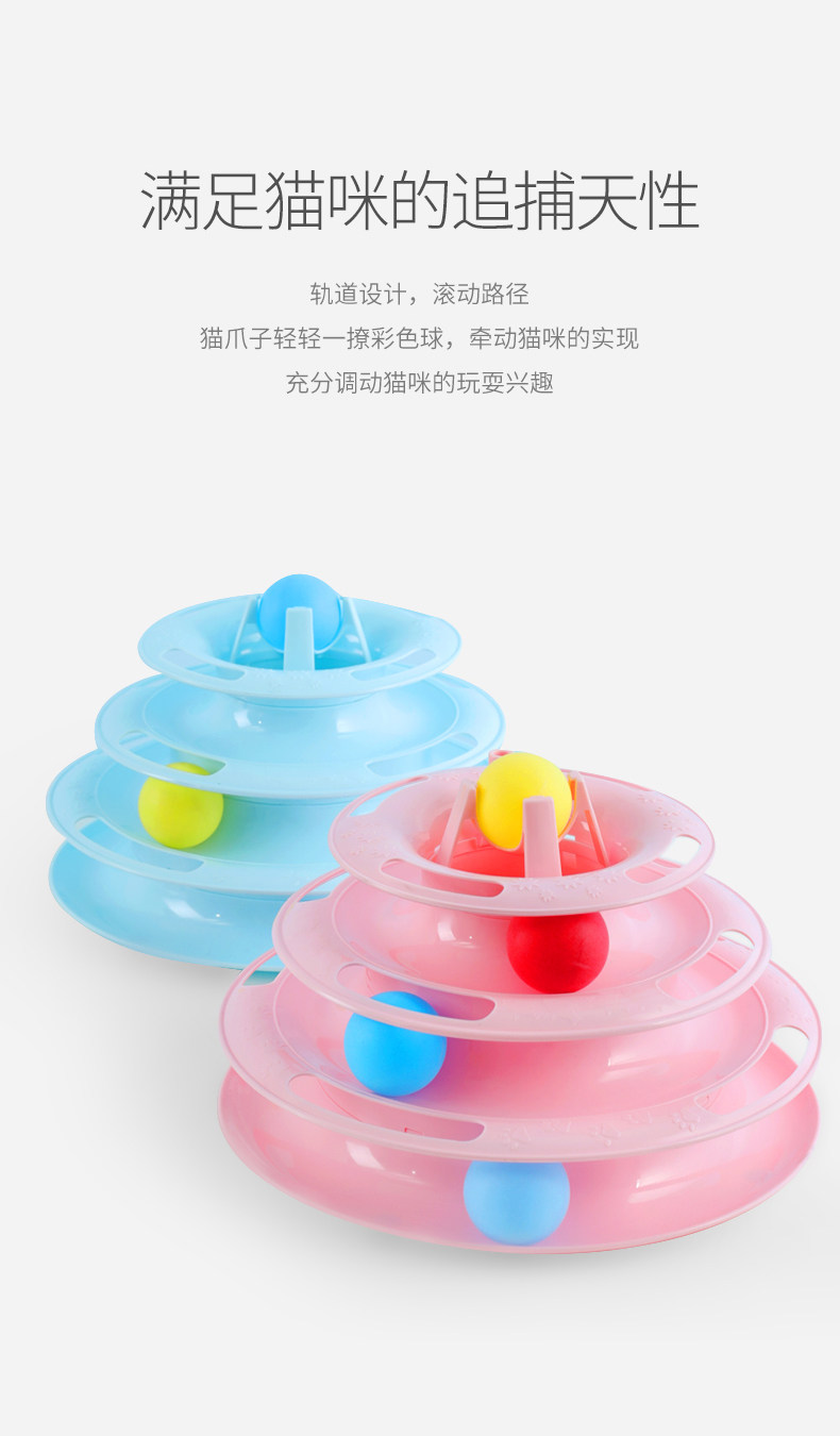 YP084 Pet Toy Track Ball_02.jpg