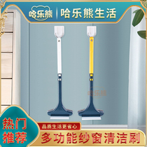 Harle Bear Living Museum household creative two-sided window cleaning brush screen window brush free disassembly and washing multi-functional dry and wet dual-use