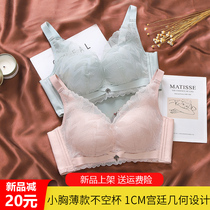 Underwear womens summer small breasts gather thin non-steel ring round milk adjustment type upper support breathable modal bra