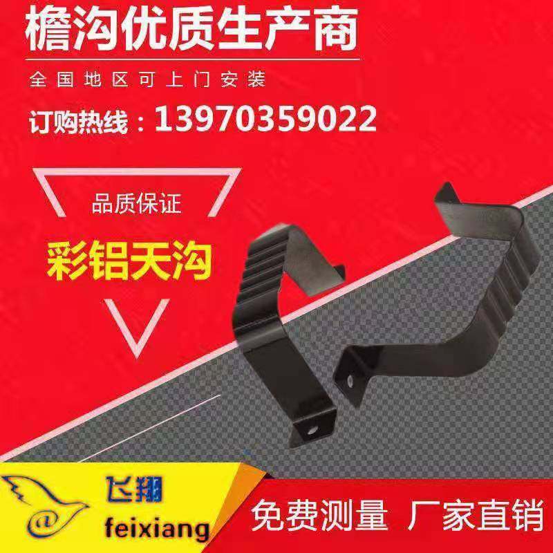 Aluminum alloy finished gutter eaves villa drainage pipe downpipe special square rainwater pipe card pipe locator