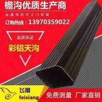 Finished PVC Gutter Villa Eaves Gutter Falling Water Sun Room System Square Plastic Rainwater Falling Exterior Wall Drainage Pipe