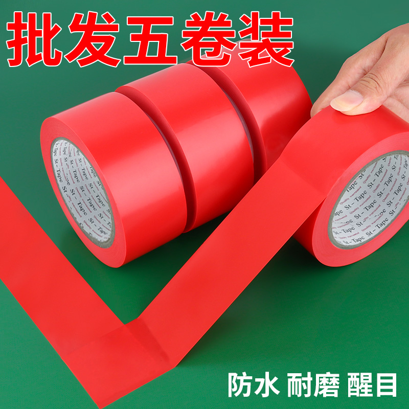 Red 5 roll warning tape PVC landmark waterproof floor resistance to isolate black macular tape batch