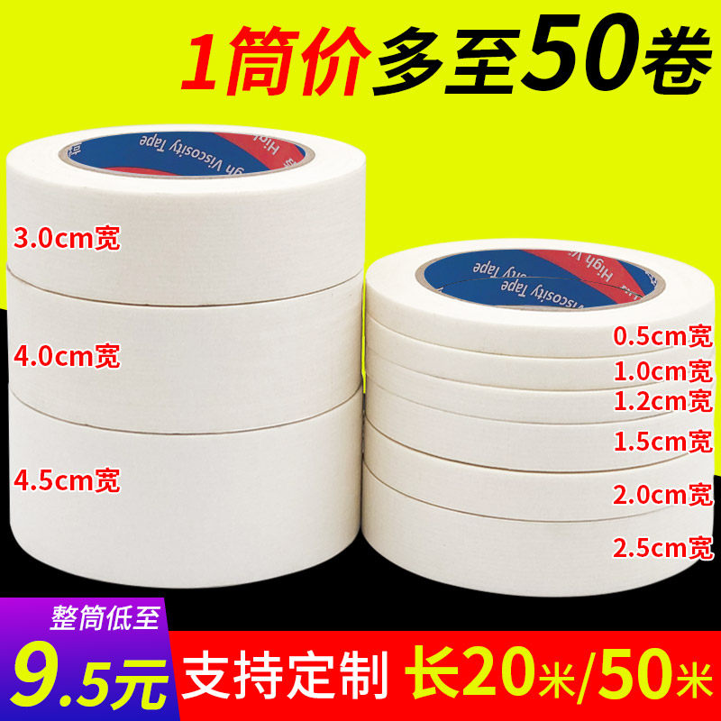 Mex Paper Adhesive Tape Spray Paint Sheltered Beauty Seam Wall No Mark Hand Ripping Fine Arts Raw Special No Dry Gum Paper Car Renovation