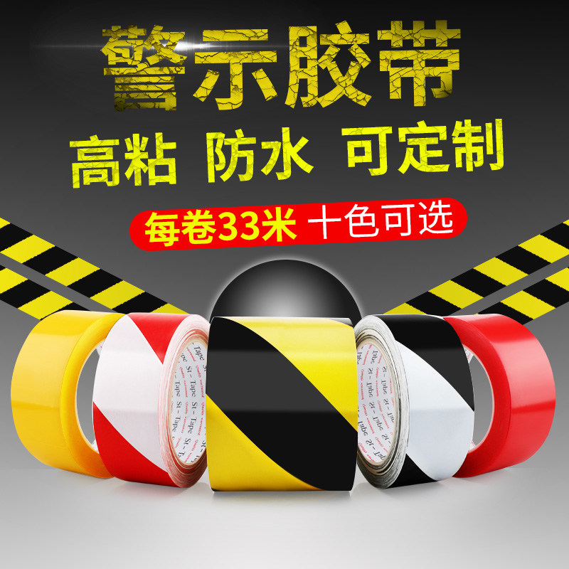 Warning tape PVC Black Magnacle Zebra Line on caution floor tape floor tape color underlined floor tape