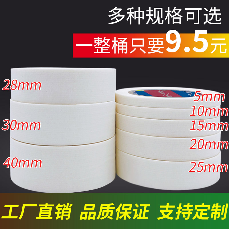 Mex Paper Adhesive Tapes Fine Arts Students Special Writing Meme Gum Paper Adhesive Tapes Beauty Stitched Paper Color Color Paper Furnishing Spray Paint Shade