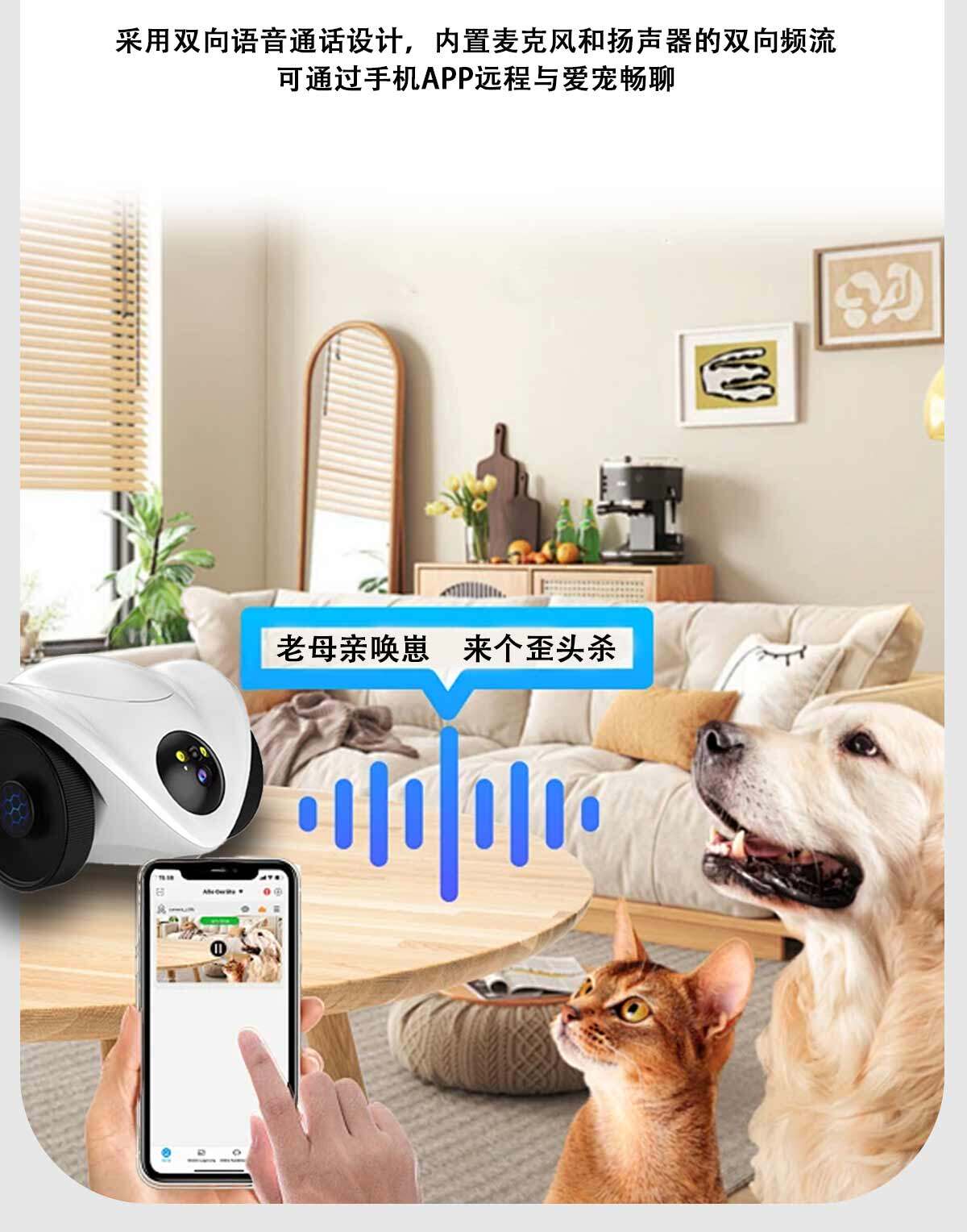 Смарт-оборудование для мониторинга за питомцами 宠物监控全屋移动远程控制喂食逗宠摄像头免插电360度陪伴机器人