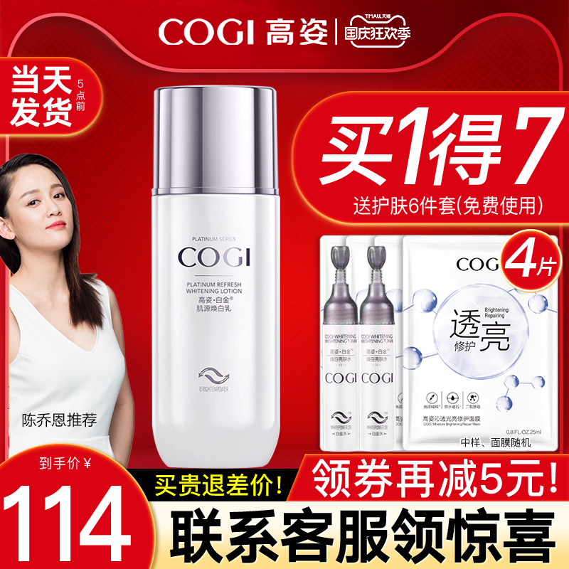 High-profile cosmetic lotion summer oil control lotion high moisturizing repair lightening pigmentation spot ladies skin care products refreshing moisturizing