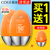 Gaozi Xiaofeng Orange sunscreen spf50 Facial anti-ultraviolet isolation High-power long-lasting flagship store official