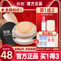 Bright foundation cream concealer Photo studio concealer covers tattoo scars Official flagship store for makeup artists