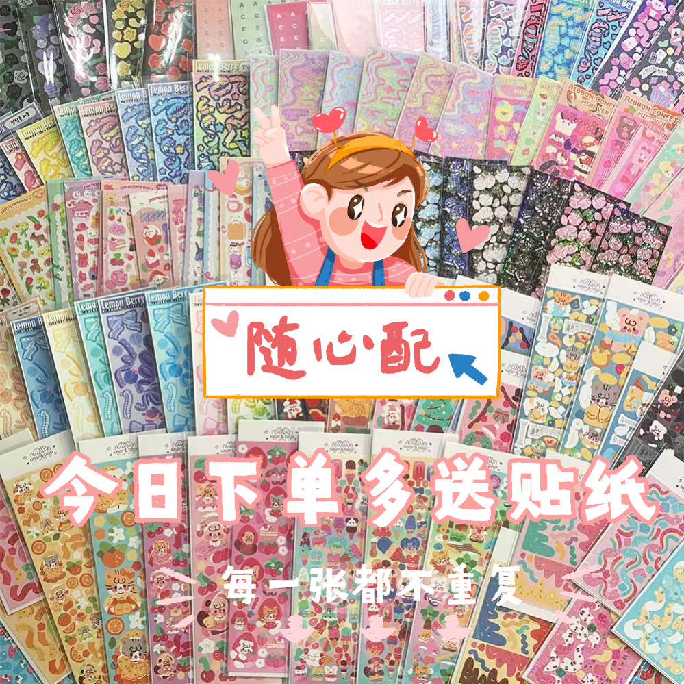 Coo card material bag sticker with heart fit card suit ultra-value cute Korean version of young girl's heart Love Bean Decorated Hand Ledger