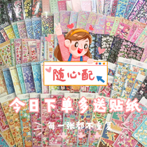 Coo card material bag sticker with heart fit card suit ultra-value cute Korean version of young girls heart Love Bean Decorated Hand Ledger