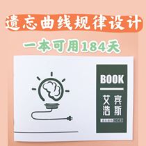 Abin Haose Forget Curve Memory Ben Review Plan Table High School Students Examination The Word Reciting Plan Book