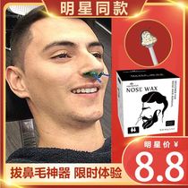 Honeywax Plucking Nasal Hair Fumbling nasal hair debater male and female to nose hair wax mucus off-nose hair cream to clean nasal trim