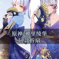 God Riahua Tongan fan double sided sprinkled with gold silk face cartoon game perimeter Chinese fan ancient folding fan printing