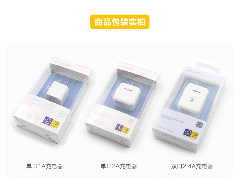 chargeur PISEN pour téléphones APPLE APPLE GéNéRATION IPHONE - Ref 1293614 Image 9