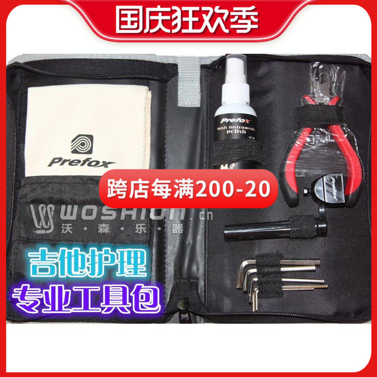 Watson Prefox guitar cleaning, string changing, tuning, guitar care, tool kit TK002