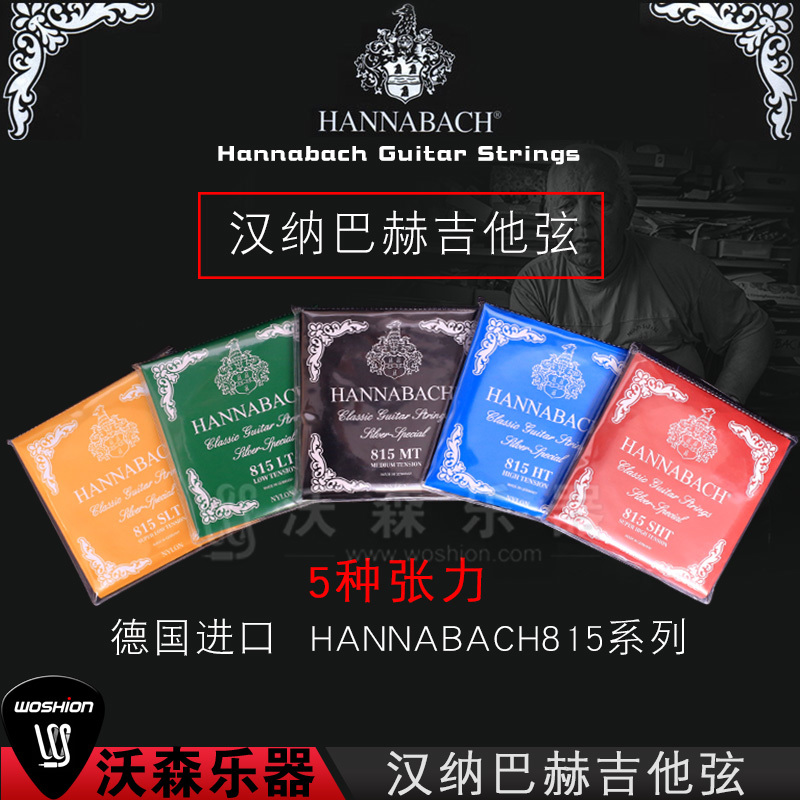 HANNABACH 815 Nylon Classical Guitar Strings High School Low Tension HANNABACH Classical Guitar Strings