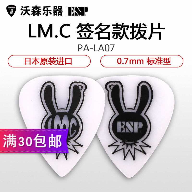 ESP Japan PA-LA07 Aiji WH signature paddle electric guitar pluck paddle ballad bass