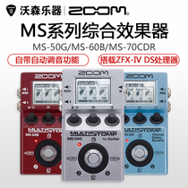ZOOM MS-70CDR chorus delay reverb 50G distortion 60B electric guitar bass comprehensive single block effector
