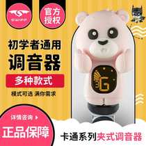 Ruifu Folk Guitar Tuner Cartoon Cute Electronic Ukulele Tuner Universal for Beginners