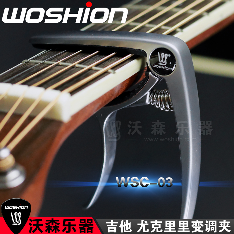Watson Guitar Transposition clip capo Diacritic Ukulele Universal Folk Acoustic Guitar accessory clip woshion