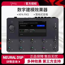 Neural DSP Quad Cortex 触摸屏落地式音箱模拟吉他综合效果器