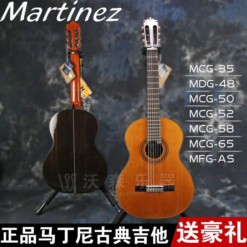 Martini Martinez MC48C 58C 88C single-board classical guitar 58CJ 88SJ AS